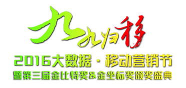 熱云監測產品榮獲 2016最佳數據監測分析工具