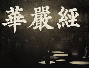 海底行 一果一仁,即新即故