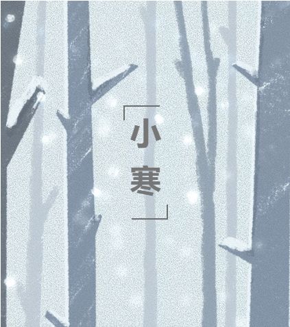 季冬開始 三九 至,舊歲近暮新歲來